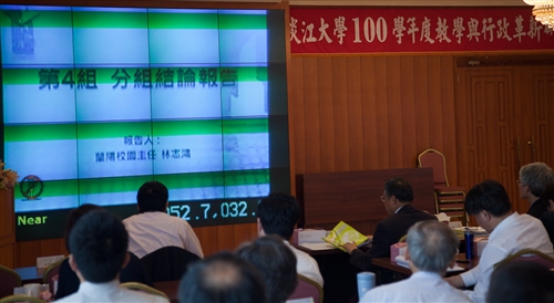 100學年度「教學與行政革新研討會」在淡水、蘭陽兩校園同步舉行。