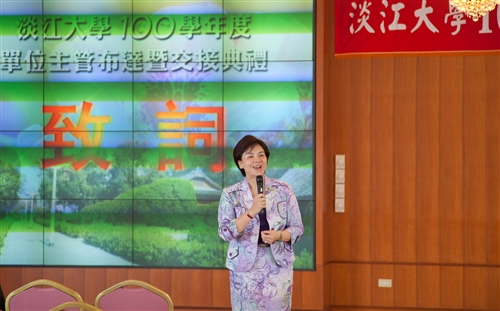本校100學年度單位主管布達暨交接典禮在覺生國際會議廳舉行。