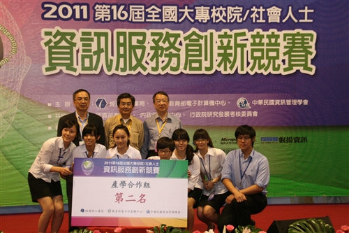 全國資訊服務創新競賽，資管系同學榮獲分組第1名、第2名。