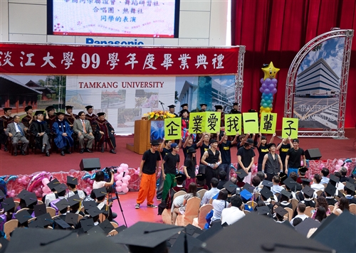 淡水校園舉行99學年度畢業典禮。