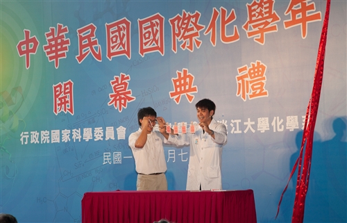 本校主辦「2011國際化學年」系列活動在科教館開幕。