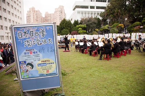 「日本甘巴嗲，淡江愛很大！」本校舉行關懷日本震災祝福音樂會。