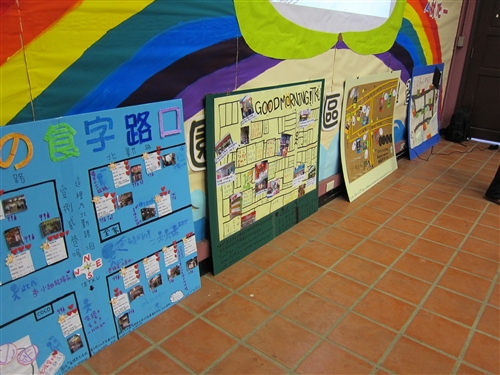 淡水綠活圖成果展：「綠活新視界，等你來發現!」。