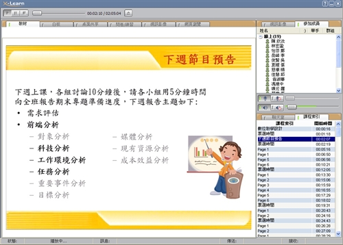 數位資源分享國際之「亞洲研究所數位學習碩專班」已獲教育部核定，預計9月開課。
