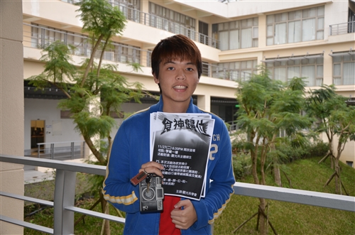 觀光系系學會會長