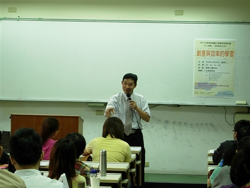 學習與教學中心邀請莊淇銘教授，蒞校演講「創意與效率的學習」。