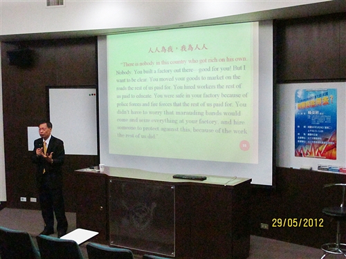 前行政副院長賴英照教授蒞校演講：「華爾街往何去？」