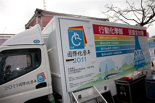 灌溉化學種子--「2011國際化學年」活動圓滿成功。