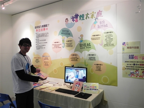 資傳系師生數位藝術創作展「媒語季」。