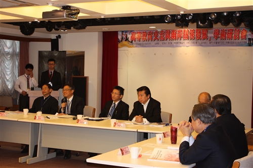 中國大陸研究所舉辦「兩岸高等教育交流學術研討會」學術研討會。