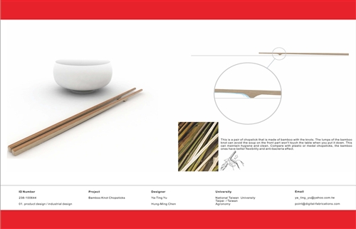 土木系建築組博士班學生陳宏銘與建築系系友游雅婷設計「竹節-筷子」作品，榮獲”iF concept design award ”。