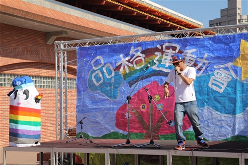 學務處推動品德教育，於淡水捷運站舉辦品格運動會。