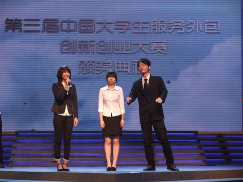 資管系勇奪大學生服務外包創新創業大賽「上報組一等獎」和「創業之星」獎。