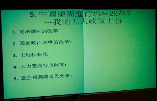 未來學所邀請王丹博士蒞校演講「中國的現狀與未來」。