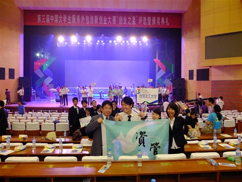 資管系勇奪大學生服務外包創新創業大賽「上報組一等獎」和「創業之星」獎。