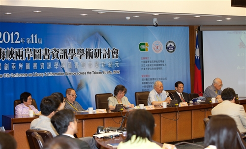 資圖系舉辦「2012年第十一屆海峽兩岸圖書資訊學學術研討會」。