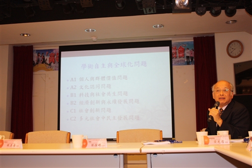 大陸所舉辦「高等教育交流與兩岸關係發展」學術研討會。