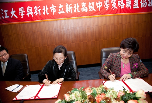 本校與國立三重高中簽訂策略聯盟。