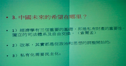 未來學所邀請王丹博士蒞校演講「中國的現狀與未來」。