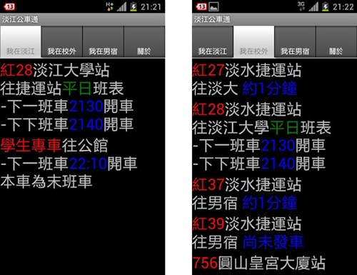 大一生戴佑軒、顏均安結合技術與創意開發淡江專屬App軟體。