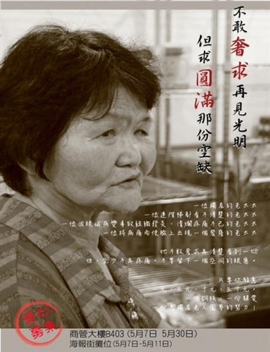 學務長柯志恩及樸毅青年團學生將善款交給張老太太做為裝設義眼費用。