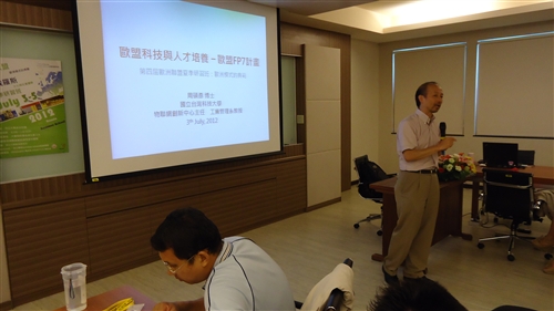 「第四屆歐洲聯盟夏季研習班：歐洲模式的典範」與「第一屆俄羅斯文化與社會體驗夏季研習班」在淡水校園舉行。