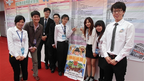 資訊系、資管系團隊勇奪全國資訊服務創新競賽3項分組第1名。