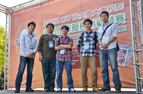 資訊系、資管系團隊勇奪全國資訊服務創新競賽3項分組第1名。