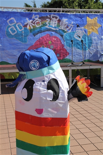 學務處推動品德教育，於淡水捷運站舉辦品格運動會。