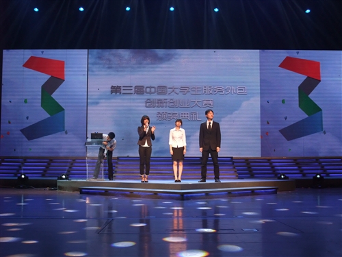 資管系勇奪大學生服務外包創新創業大賽「上報組一等獎」和「創業之星」獎。