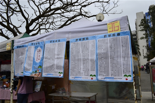 商管學會主辦「種下希望，幸福發芽」愛心義賣活動！