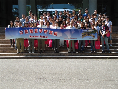 「第四屆歐洲聯盟夏季研習班：歐洲模式的典範」與「第一屆俄羅斯文化與社會體驗夏季研習班」在淡水校園舉行。