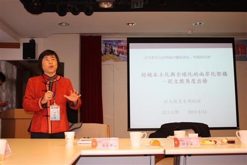 大陸所舉辦「高等教育交流與兩岸關係發展」學術研討會。