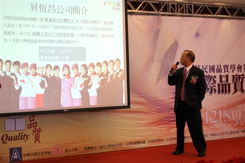 「中華民國品質學會第四十八屆年會暨2012國際品質管理研討會（ISQM）」在本校舉行。