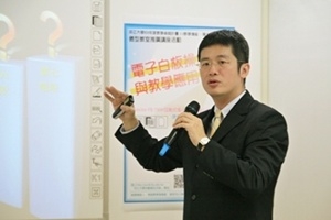微型教室推廣講座活動-「電子白板操作與教學應用」