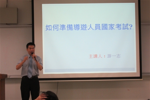 進入領隊與導遊職場，該如何準備?