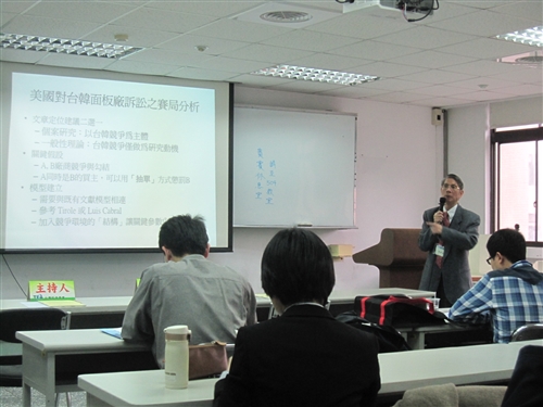 台灣經濟學會2013年年會