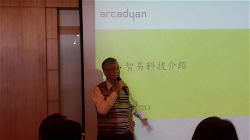 國企系企業參訪─智易科技公司參訪