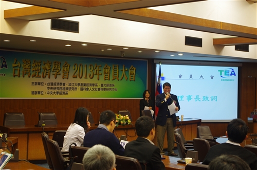 台灣經濟學會2013年年會