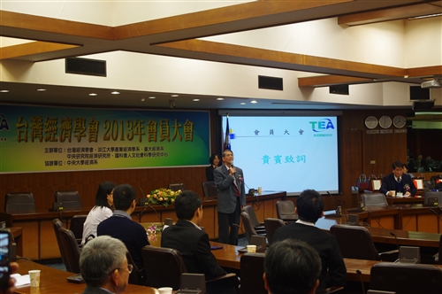 台灣經濟學會2013年年會