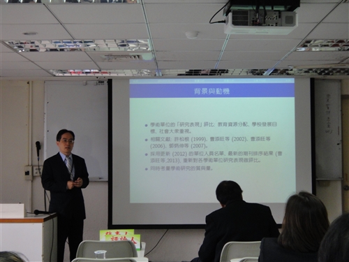 台灣經濟學會2013年年會