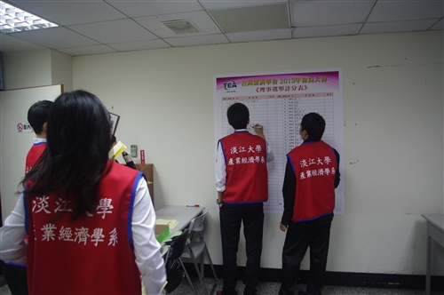 台灣經濟學會2013年年會