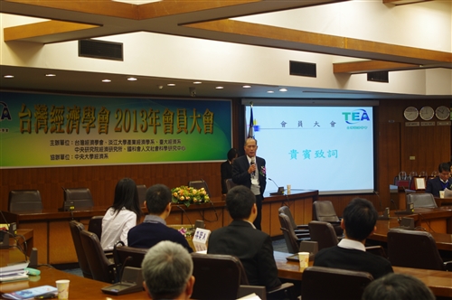 台灣經濟學會2013年年會