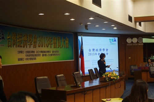 台灣經濟學會2013年年會