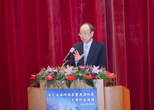 「海峽兩岸暨港澳地區大學校長論壇」於本校蘭陽校園舉行首場論壇。