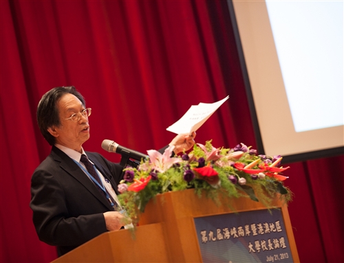 「第九屆海峽兩岸暨港澳地區大學校長會議」於本校蘭陽校園舉行。