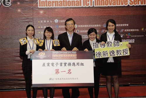 本校同學榮獲「2013第18屆全國大專校院資訊應用服務創新競賽」2金、3銀、2佳作。
