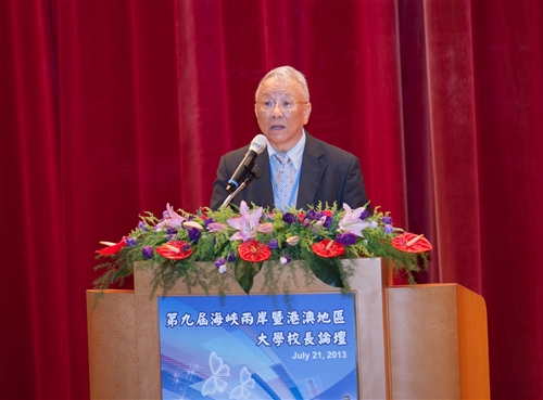 「海峽兩岸暨港澳地區大學校長論壇」於本校蘭陽校園舉行首場論壇。