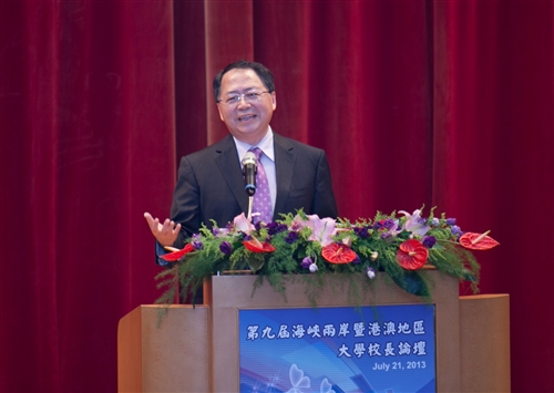 「第九屆海峽兩岸暨港澳地區大學校長會議」於本校蘭陽校園舉行。