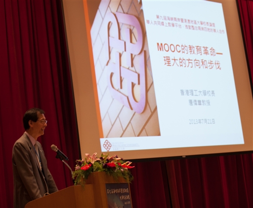 「第九屆海峽兩岸暨港澳地區大學校長會議」於本校蘭陽校園舉行。